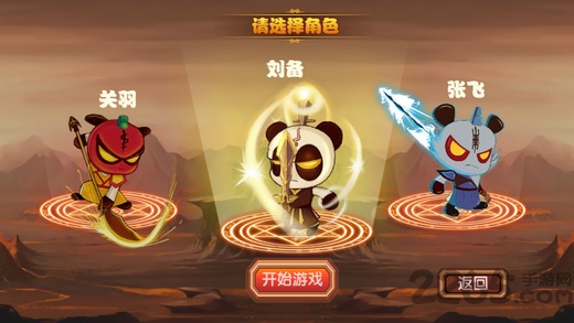 三国小镇最新版截图1