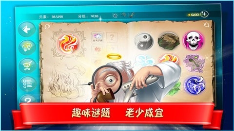 涂鸦上帝闪电无限能量版截图2