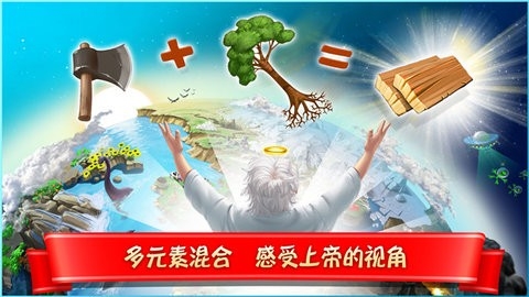 涂鸦上帝闪电无限能量版截图3