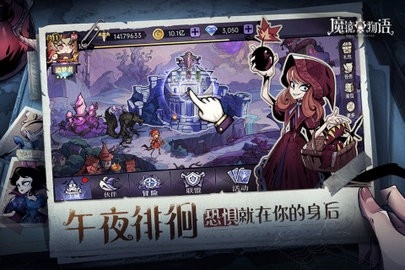 魔镜物语九游版截图4