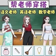 一起来穿搭吧手机版