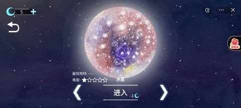 流浪小星球土星安卓版截图2