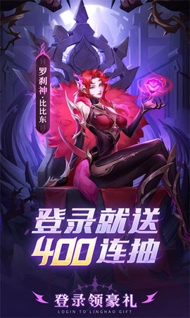 万女来朝神谕之剑官网版截图3