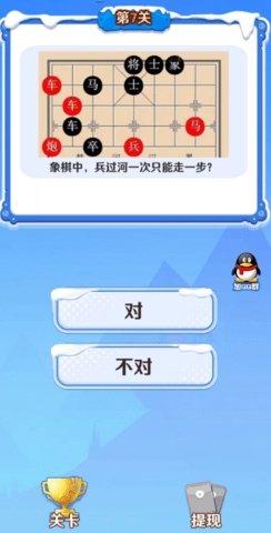 答题金梦侠最新版截图1