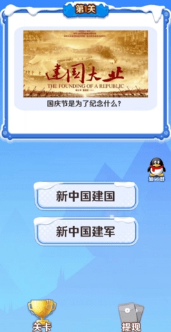 答题金梦侠最新版截图3