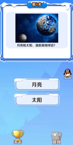 答题金梦侠最新版截图2