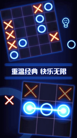 井字棋双人对战正版截图3