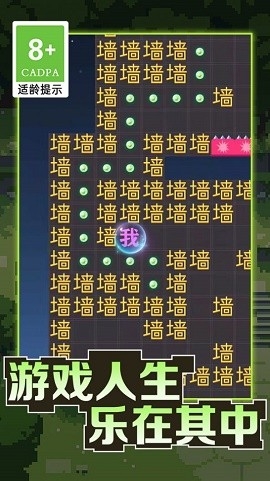 我的迷宫世界文字迷宫大冒险手机版截图1