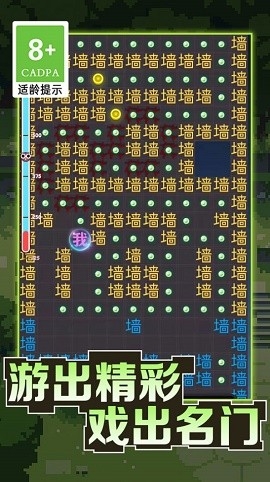 我的迷宫世界文字迷宫大冒险手机版截图2