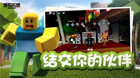 roblox国际服最新版图3