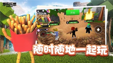 roblox国际服最新版图2