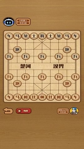 象棋对决最新版截图3