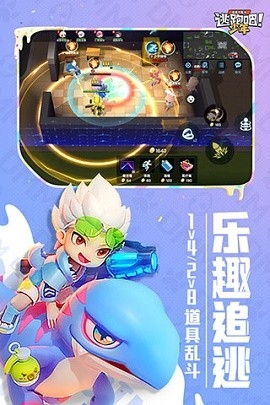 逃跑吧少年神明服免费版截图2