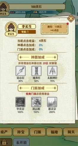 重生矿工免广告版截图1