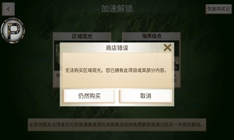 反叛公司内置修改器截图3