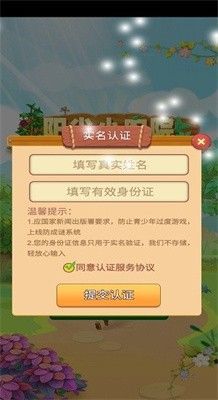 苹安小农院免费版截图2