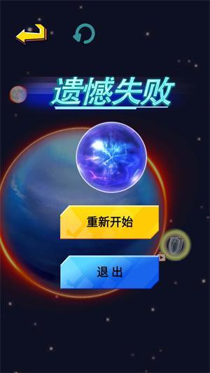 行星吞噬进化安卓版截图3