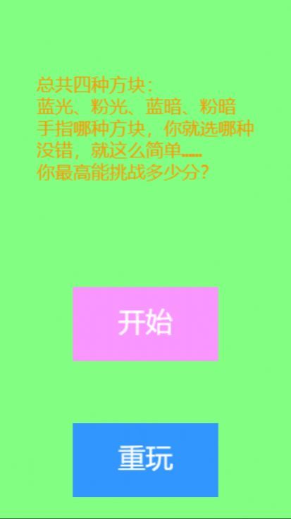 光暗比试官方版截图2