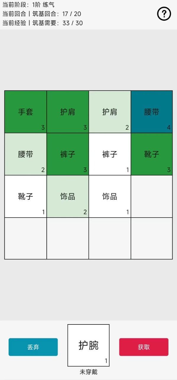 幸运抽卡不是2048官方版截图2