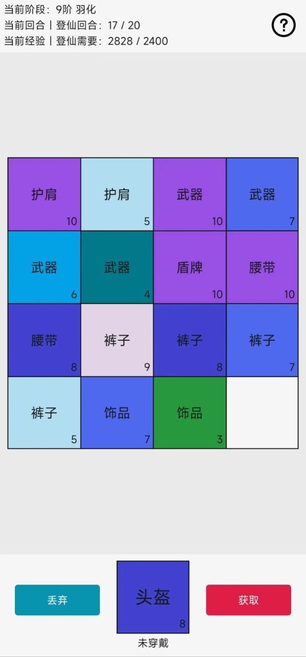 幸运抽卡不是2048官方版截图3