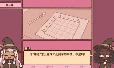 符咒学手机版截图3