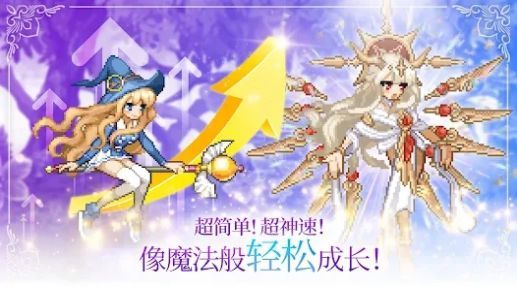 魔法少女养成记最新版截图3