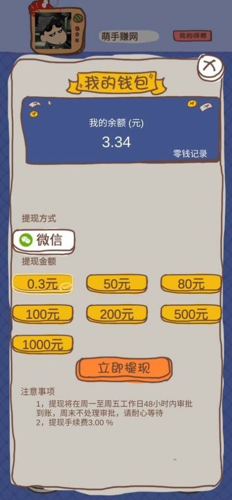 小吃龙虾官方版截图1