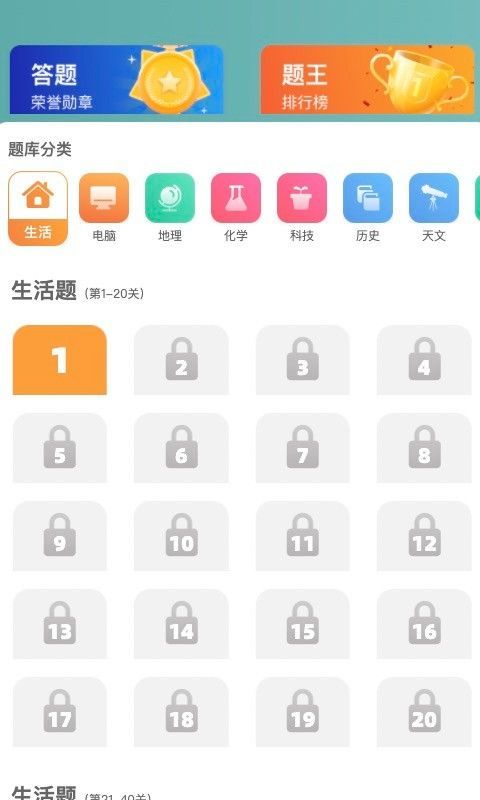 消消特攻队安卓版截图1