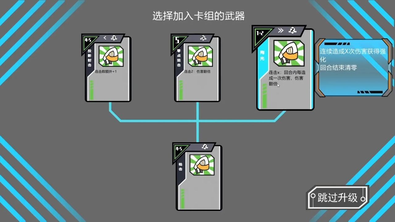 以赛免费版截图3