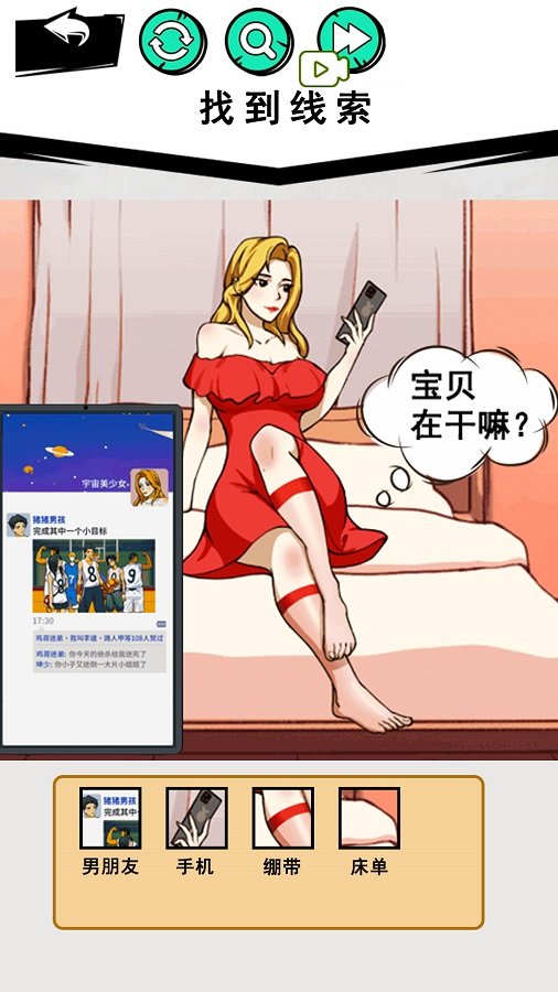 小美的考验官方版截图2