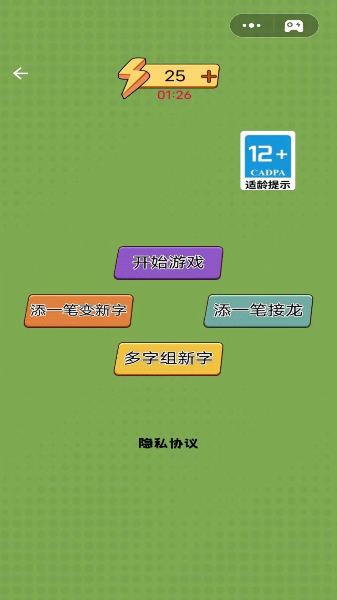 奇妙加一笔官方版截图1