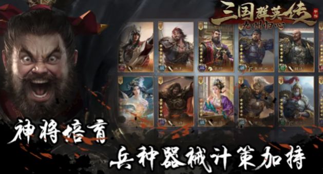 三国群英传九州归心最新测试版截图3