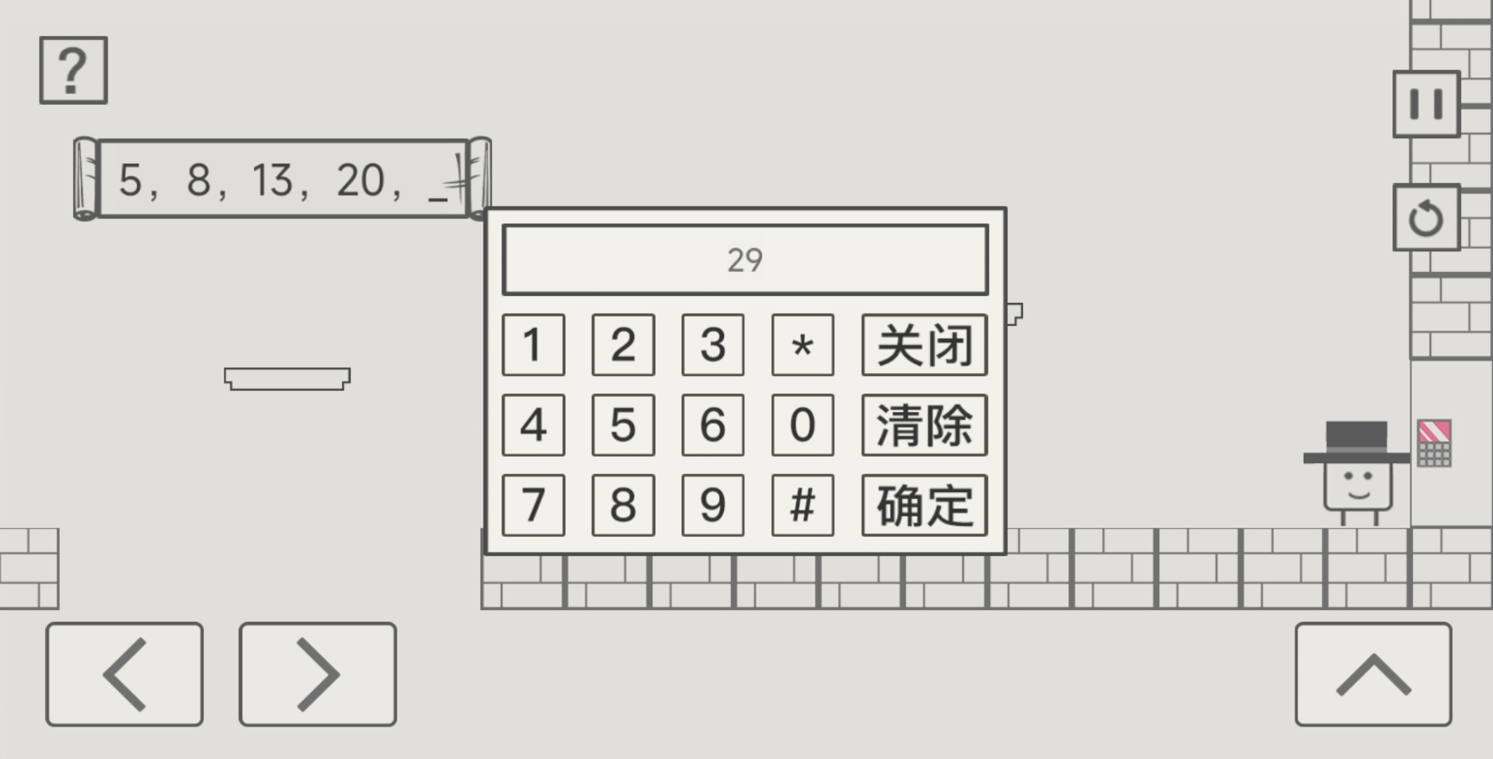 抖音脑洞梦游小游戏最新版截图3