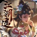 江湖遥测试版