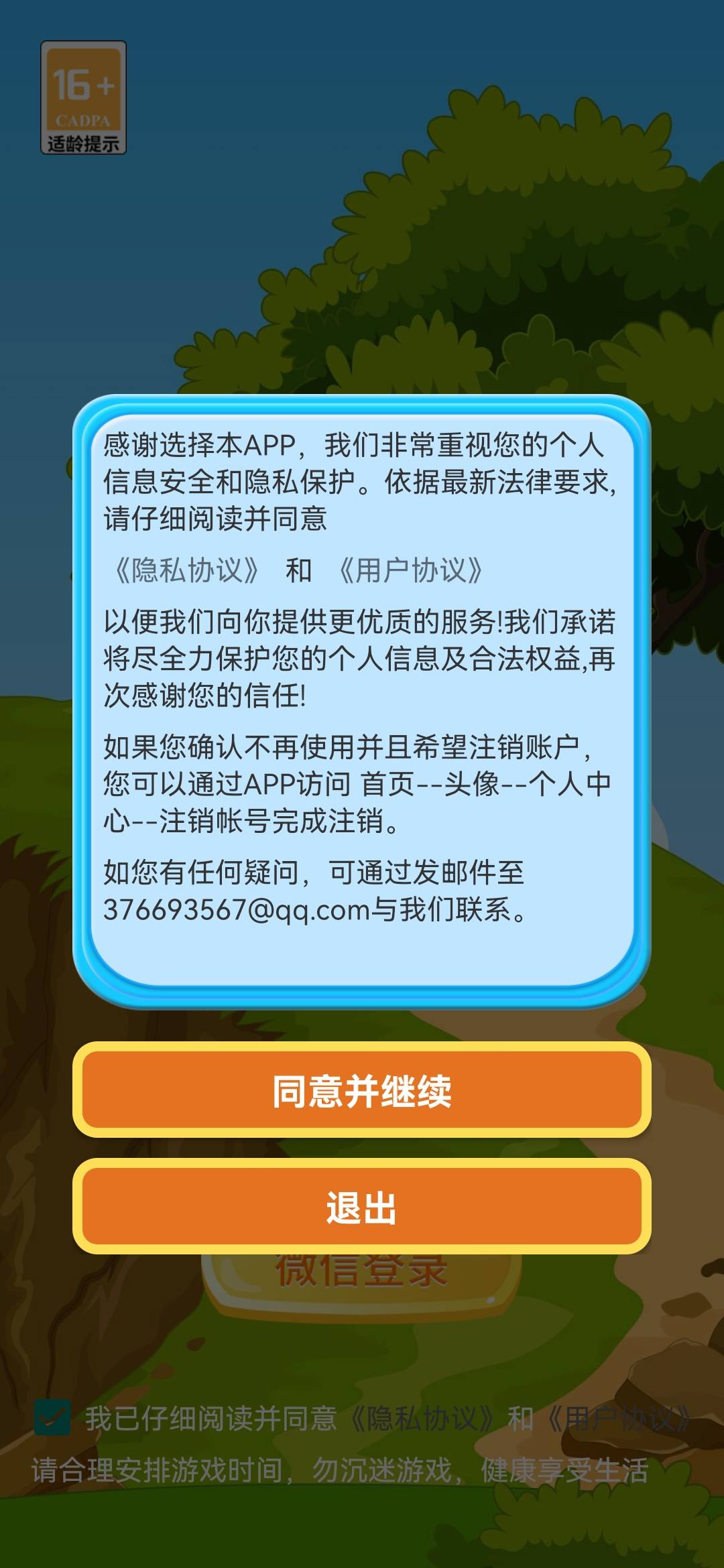 求学模拟器安卓版截图3