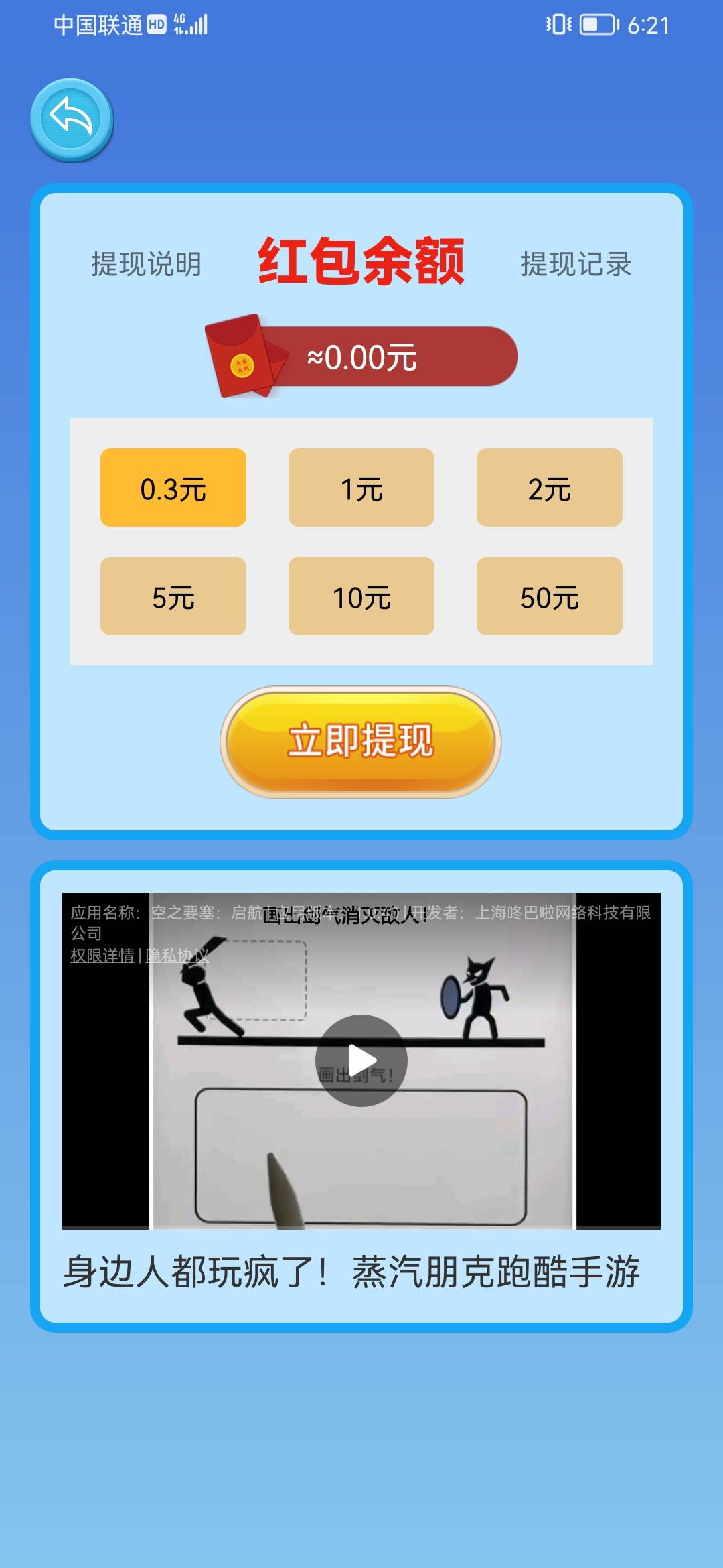 求学模拟器安卓版截图1