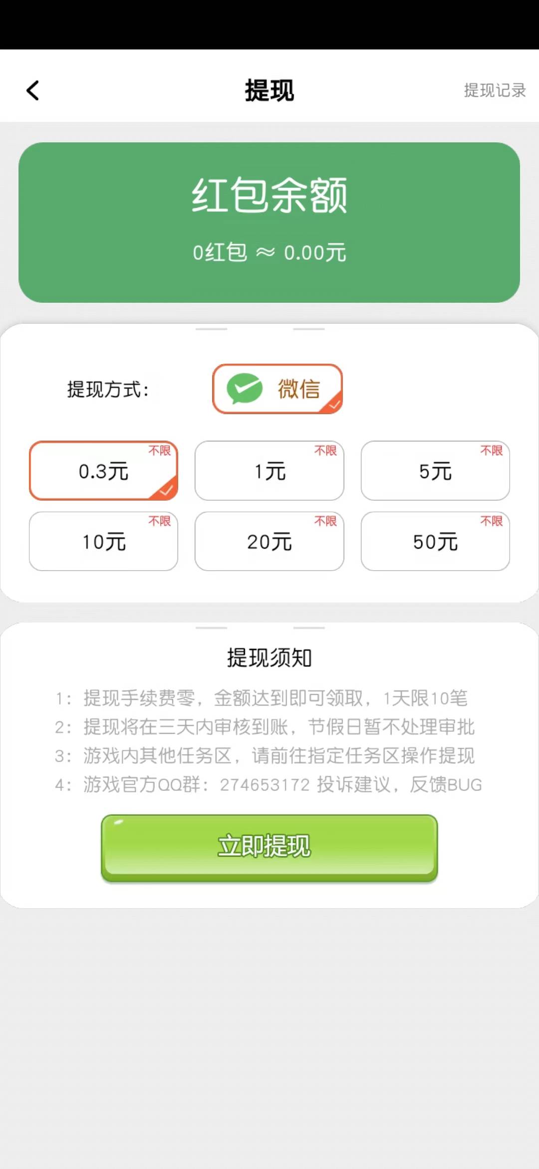 加油来找我红包版截图1