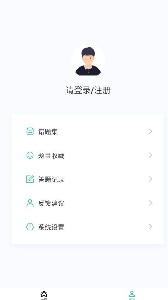 报关员原题库手机版图3