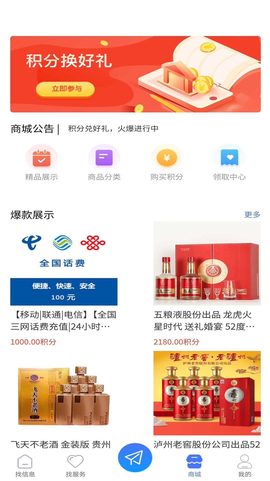 城讯探正版截图4