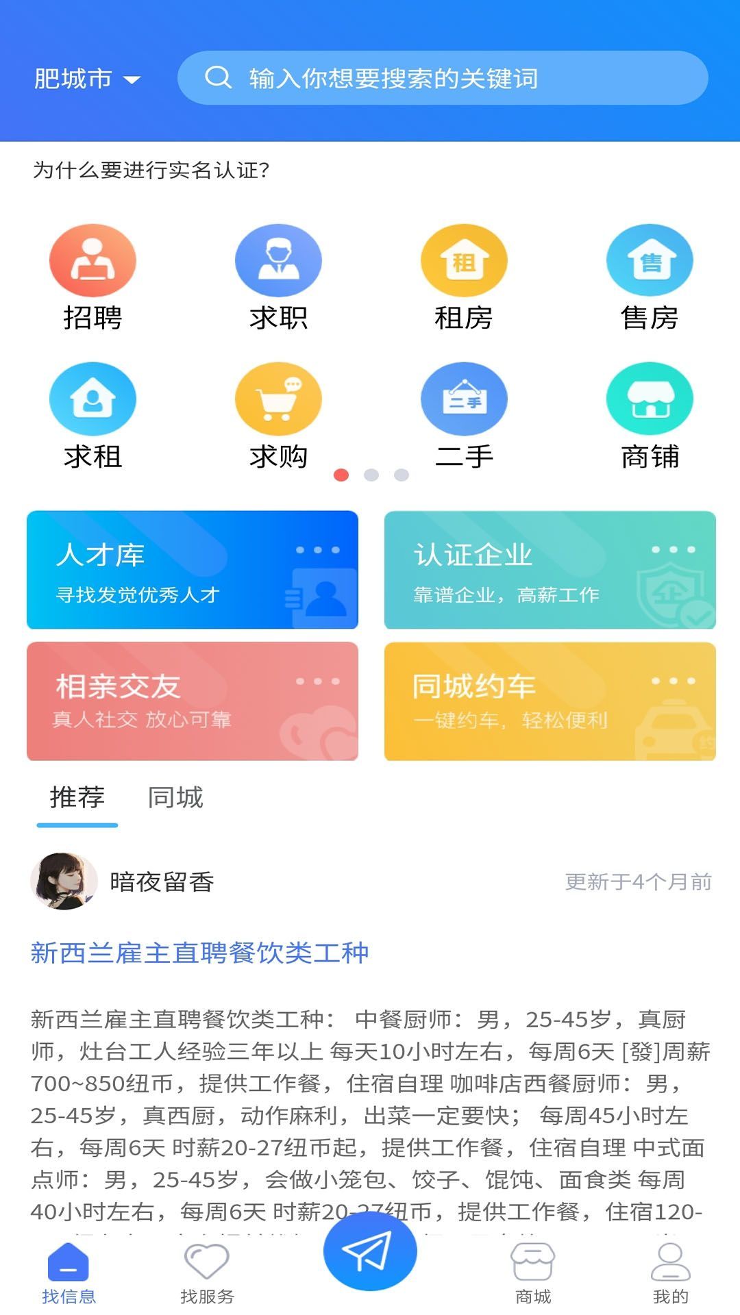 城讯探正版截图2