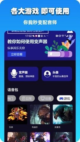 哆米客变声器最新版截图3