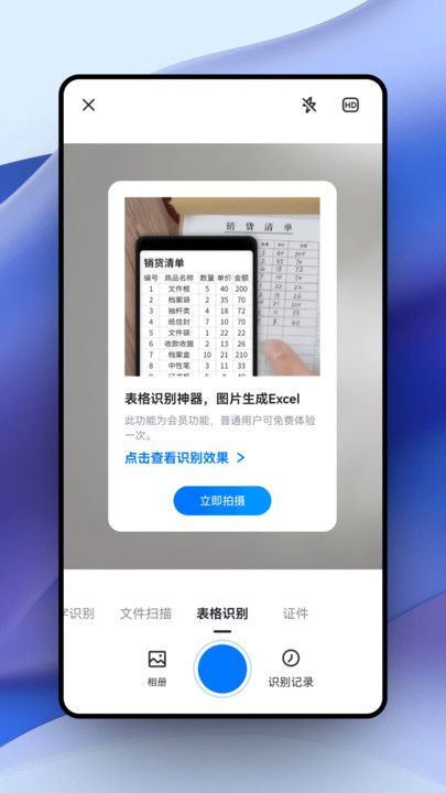 超强证件扫描手机版图2