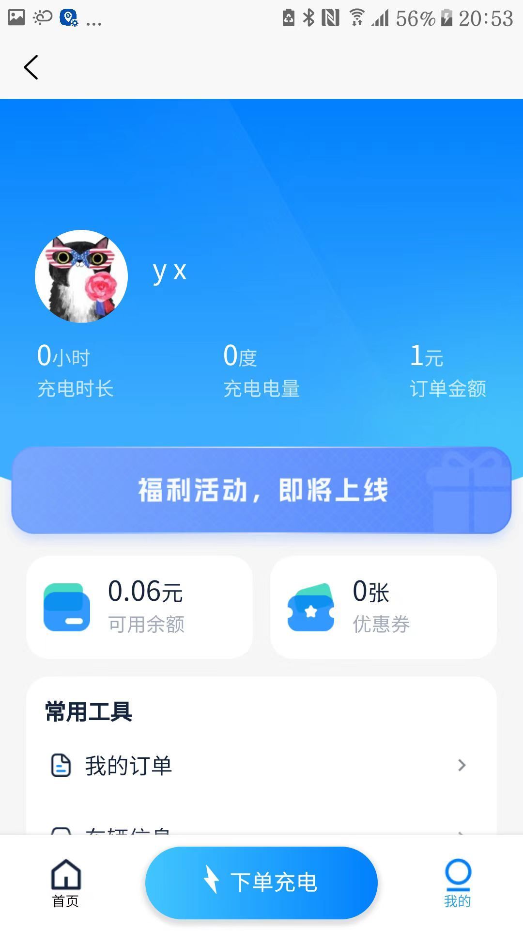 汽车软件大全