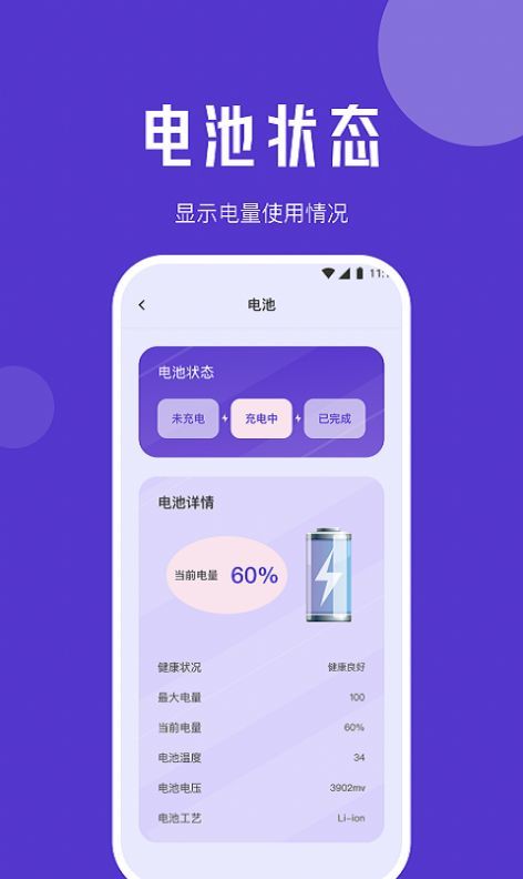 小象流量精灵专业版截图4