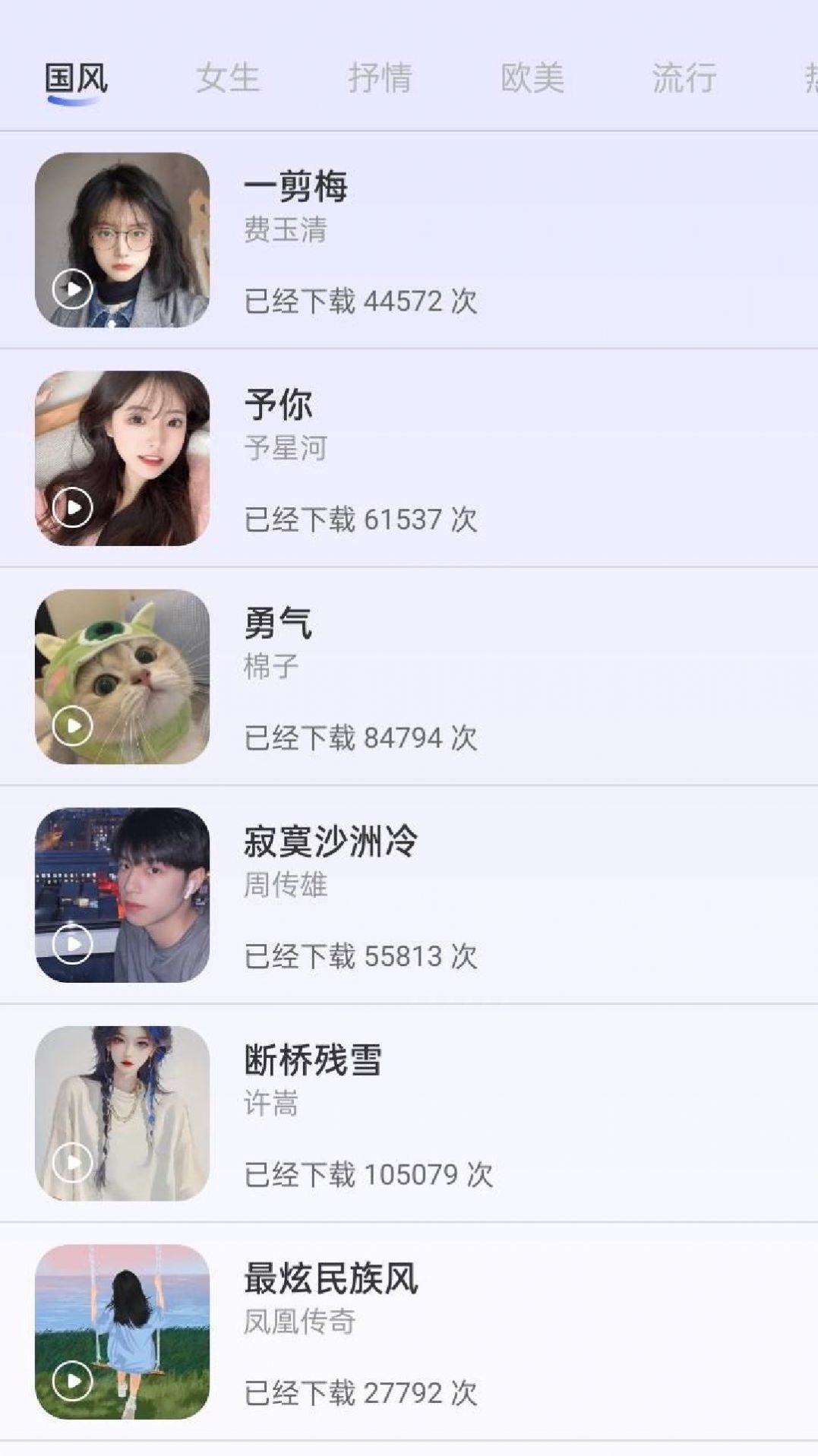 换个壁纸免费版截图3