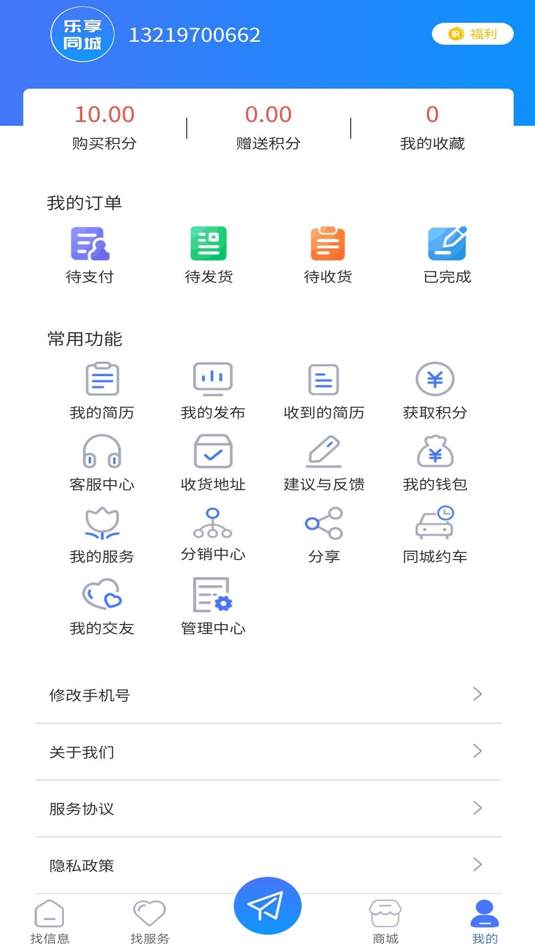 城讯探正版截图1