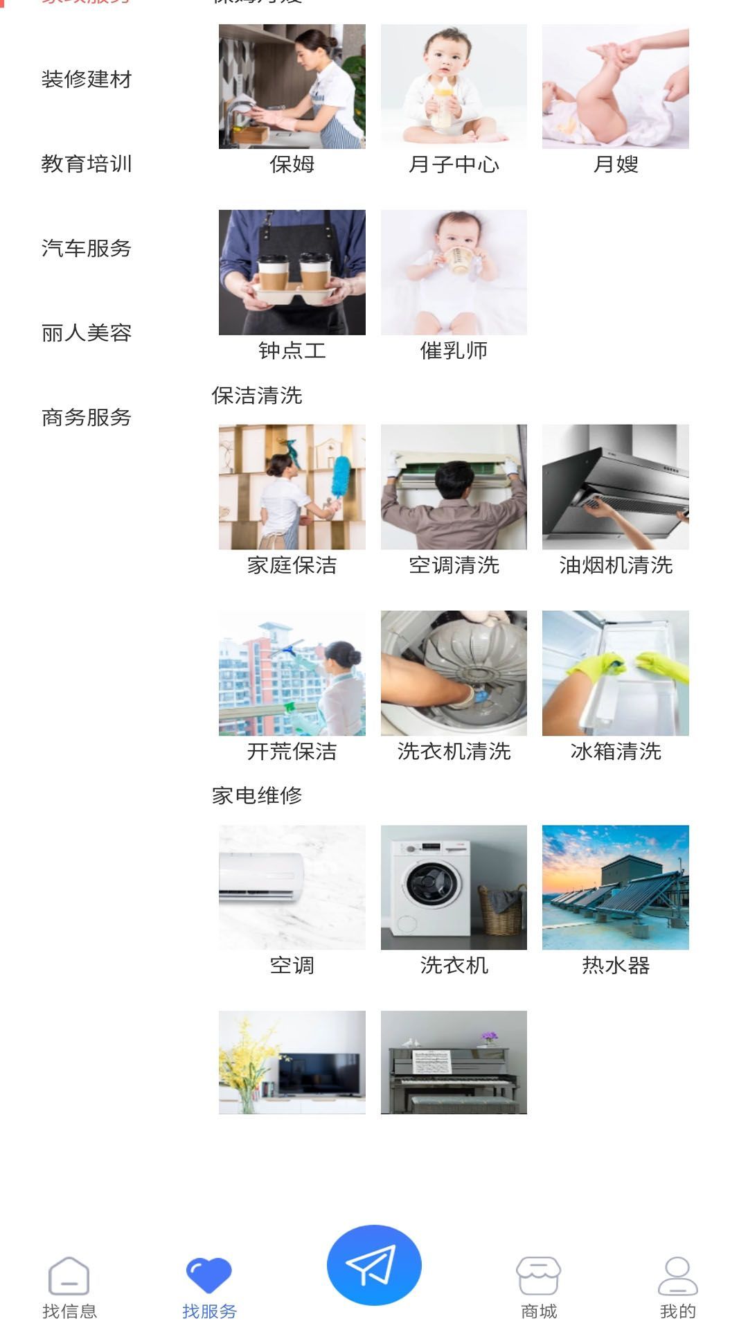 城讯探正版截图3