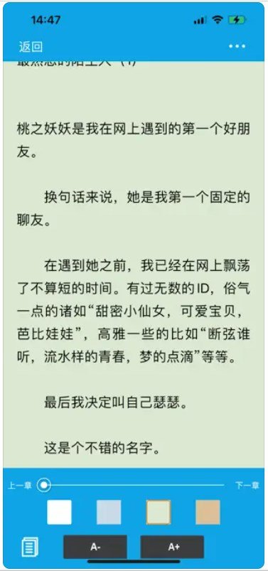 简悦TXT阅读器免费版截图3