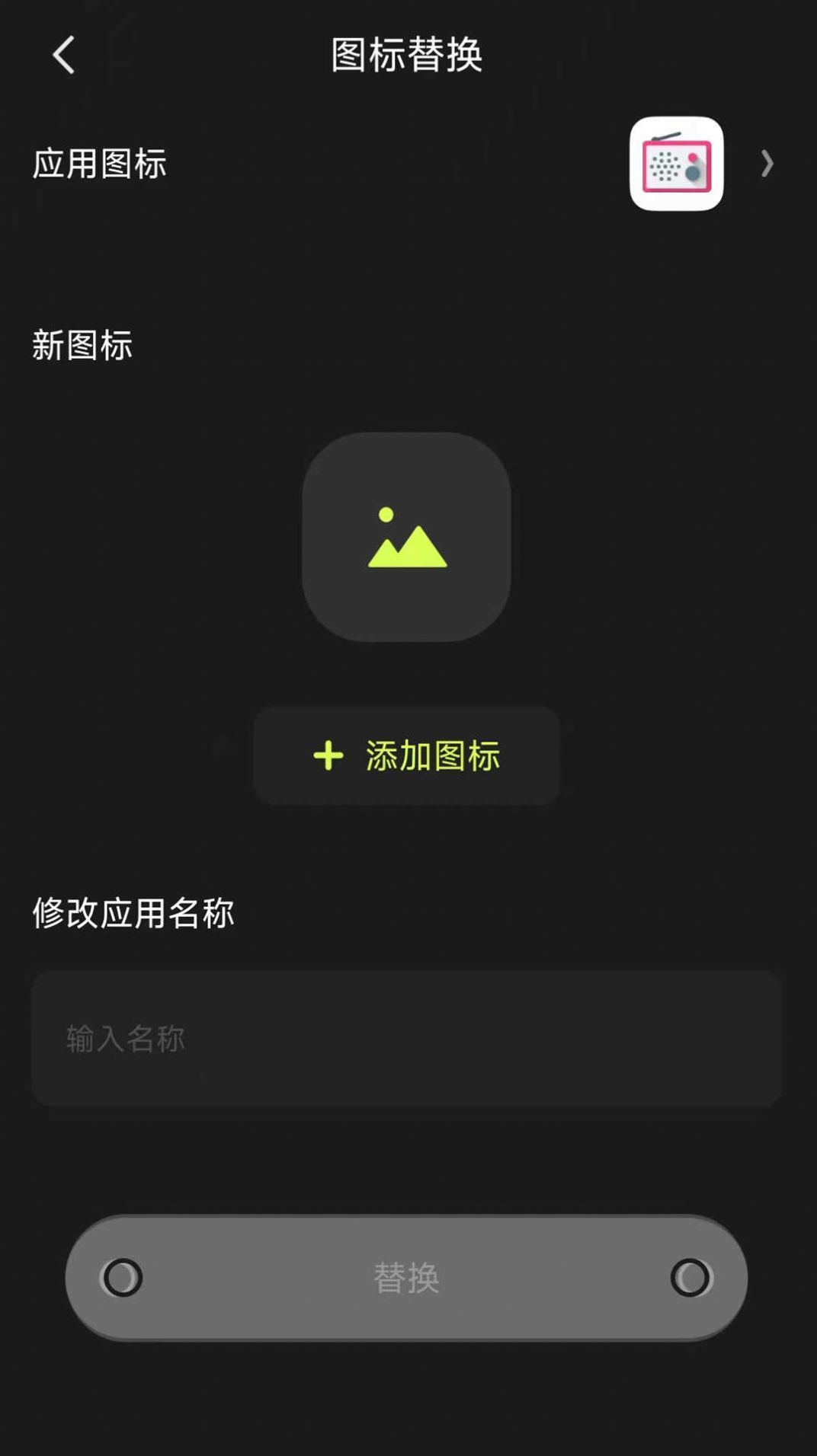 Cloak应用隐藏工具免费版图2