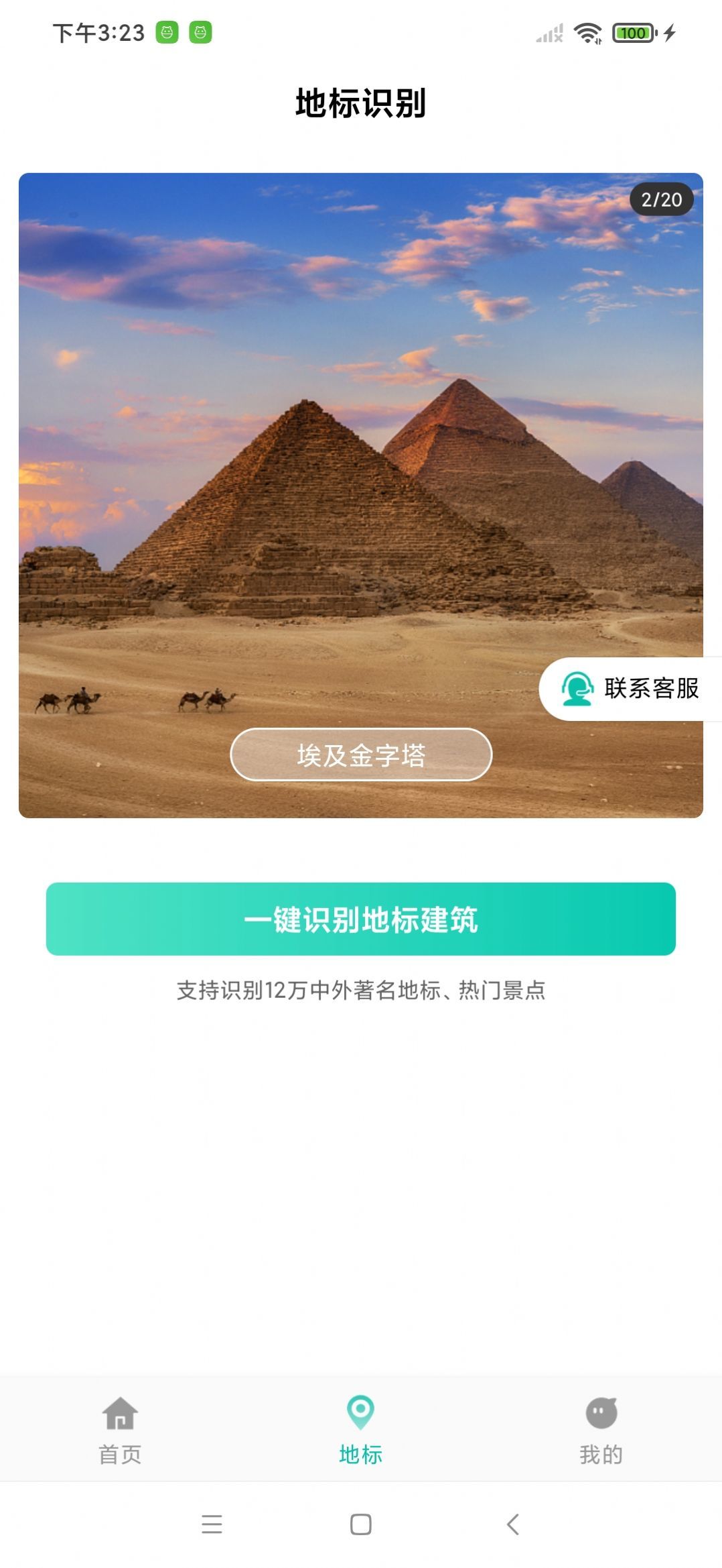 易秒查杀最新版截图1